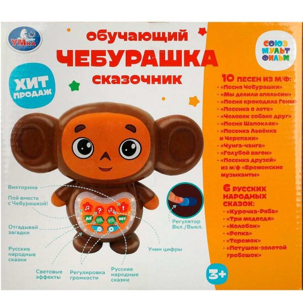 Фото товара Сказочник Чебурашка СОЮЗМУЛЬТФИЛЬМ 150 песен,сказок и стихов.кор.бат. Умка 384555 
