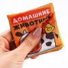 Книжка-шуршалка «Домашние животные», 8х8см, Крошка Я  7841086