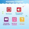 ZABIAKA Обучающий плакат "Изучаем профессии"   5148292  – внешний вид и детали