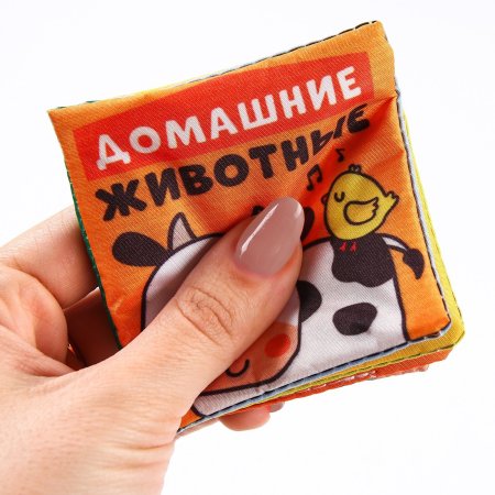 Книжка-шуршалка «Домашние животные», 8х8см, Крошка Я  7841086
