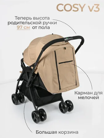 (Т) Коляска Bambini Moretti Cosy V3  (Beige)