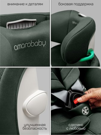 Автокресло Amarobaby Defender, i-Size, 40-150 см, (Green/зеленый)