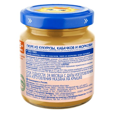 Бабушкино Лукошко Пюре из кукурузы, кабачка, моркови 100г с 5 мес.