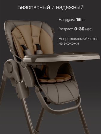 Стульчик для кормления Amarobaby, Gourmet (коричневый)