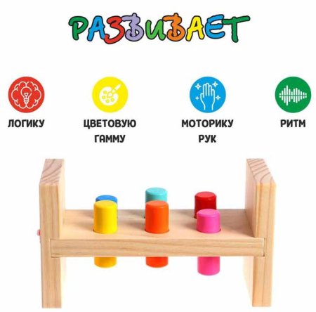 Лесная мастерская Развивающая игра "Стучалка"