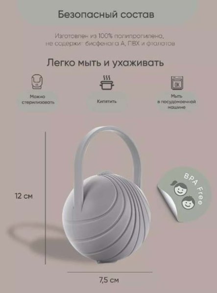 Paomma Контейнер для пустышки / цвет Light grey (светло-серый)