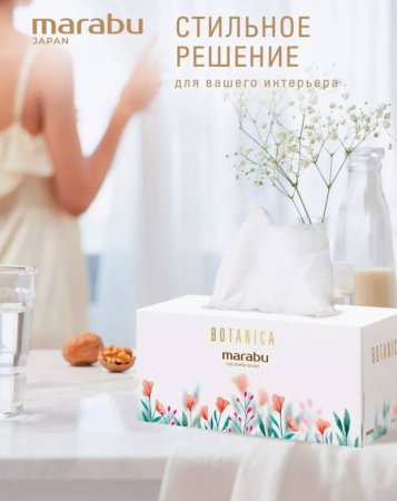 Marabu Салфетки бумажные Botanica №220