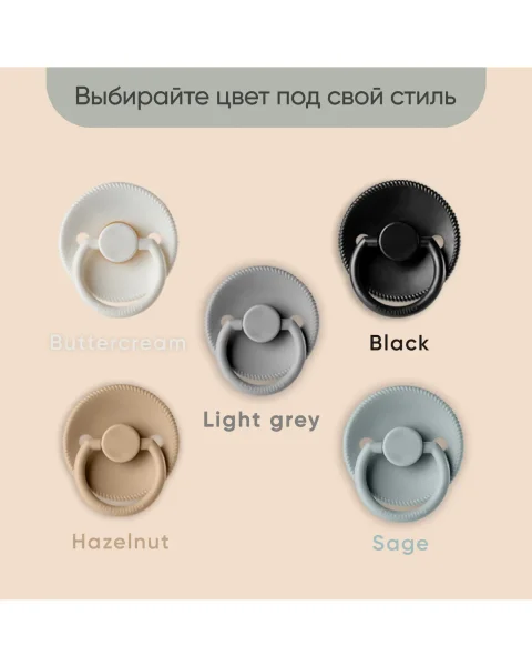 PAOMMA Пустышка латекс L Sage 18м+ арт. 566766
