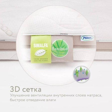 Матрас в детскую кроватку Bamboo Fibre 1190х600х110 мм
