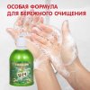 Inseense Увлажняющее жидкое мыло Алоэ Вера, 500 мл