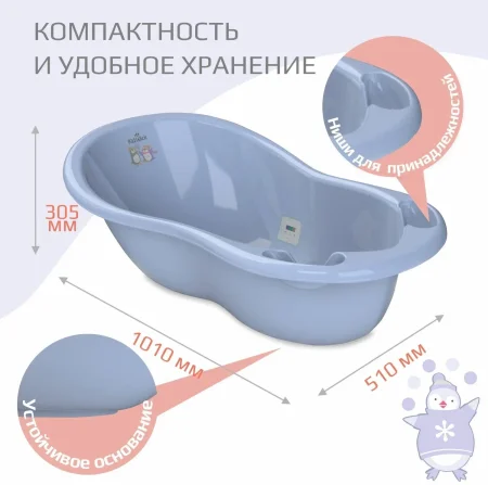 Ванночка Kidwick Шатл с термометром (220506 фиолет/т.фиолет)