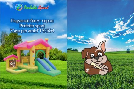 Perfetto Sport Батут надувной  "Casa per amici" / цвет желто-зеленый