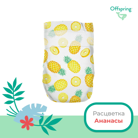 Offspring Подгузники, S 3-6 кг. 48 штук / расцветка Ананасы