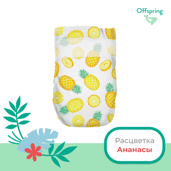 Offspring Подгузники, S 3-6 кг. 48 штук / расцветка Ананасы