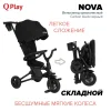 QPlay Велосипед трехколесный складной Nova / цвет Carbon black/черный