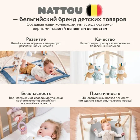 Nattou (Наттоу) Коврик детский игровой круглый Mila Zoë Lana Корова, Ёжик, Кот 266192 