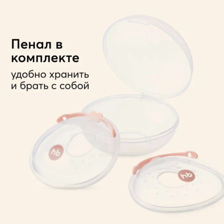 Happy Baby Накладки для сбора грудного молока