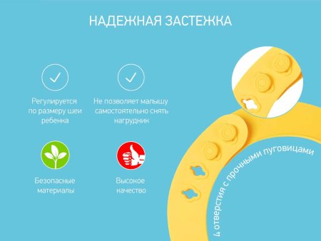 Roxi Kids Нагрудник мягкий / цвет желтый