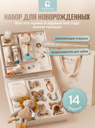 Набор детский "Мой первый годик"