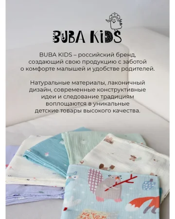 Платочки из 4-слойного муслина BUBA KIDS, 3 шт., Кабардинские лошадки/Речная вода/Сливочный