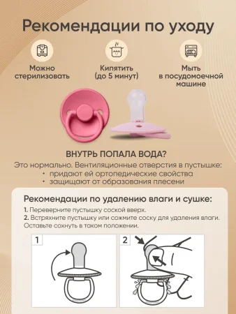 Пустышка силикон класс S Baby pink/Berry 0+ 2шт арт. 566254 PAOMMA 