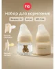 Набор для новорожденного (bear)