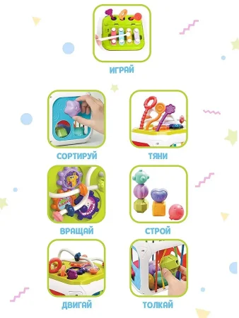 Развивающая игрушка Куб логический (7 в 1) 14,8х18,5х14,8 см Арт. 2347199