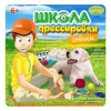 Bondibon Французские опыты Науки с Буки "Школа дрессировки собаки"