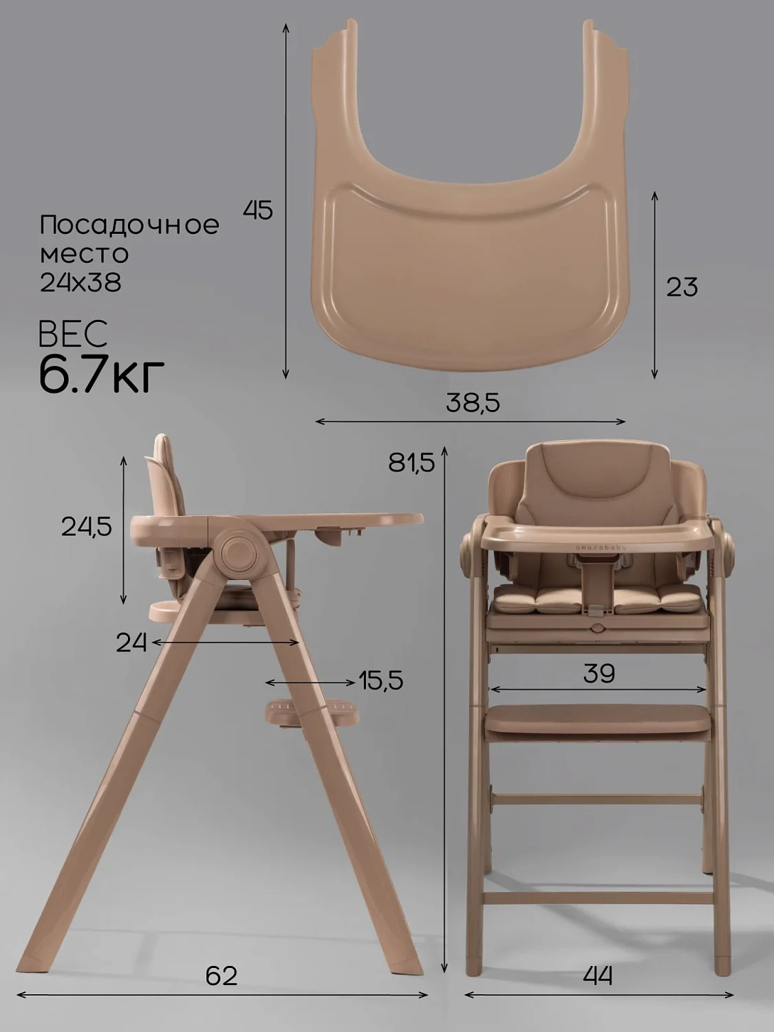 Стул растущий Amarobaby, Easy Grow