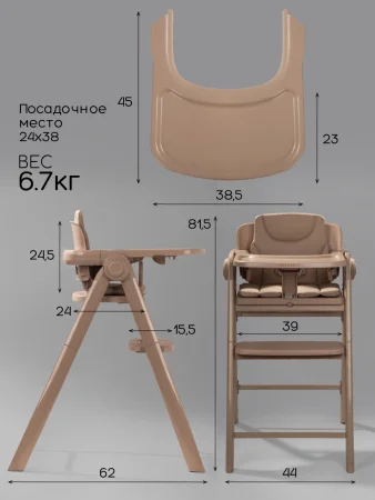 Стул растущий Amarobaby, Easy Grow (Beige/бежевый)
