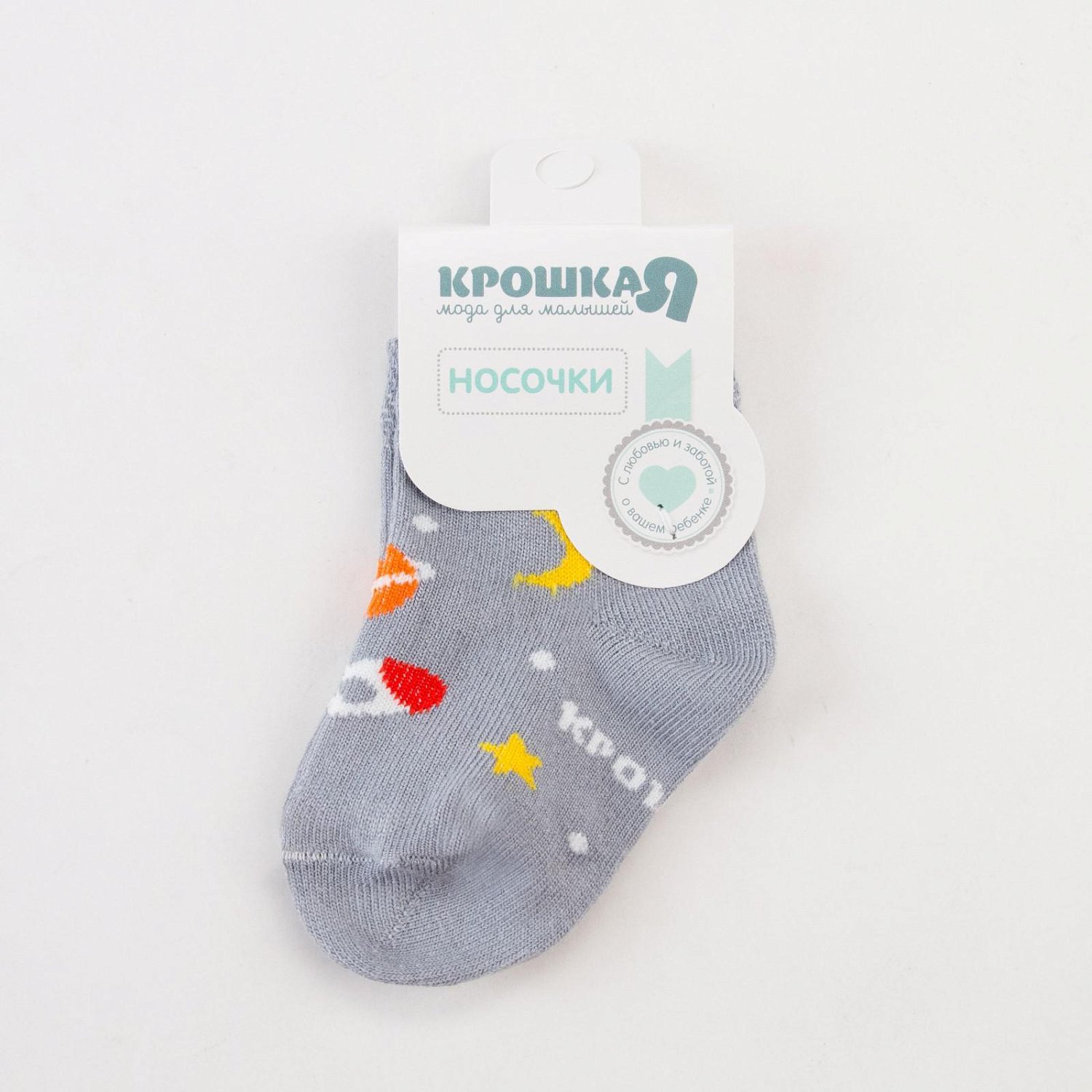 Носки Крошка Я "Космос", серый