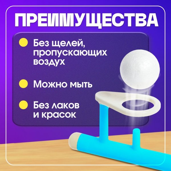 IQ-ZABIAKA Развивающий набор "Аэробол"   5034816