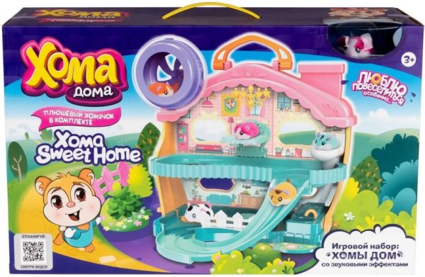 1Toy Игровой набор Хома дома "Хомы дом со звуковыми эффектами"