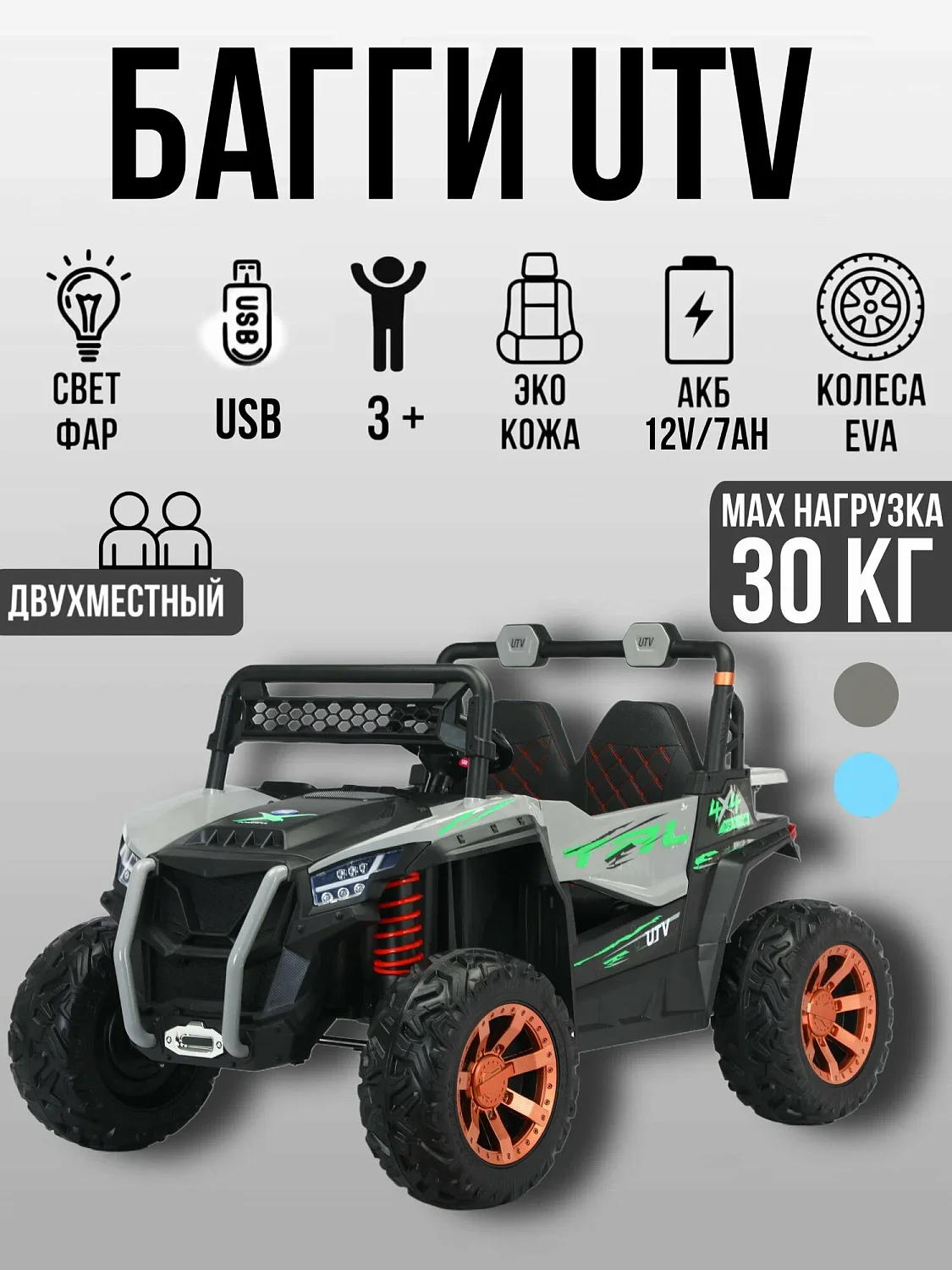 Багги YJS7326