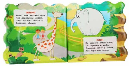 Умка Книжка «Синий трактор. Весёлый зоопарк» из серии «Раскрась водой»  – внешний вид и детали