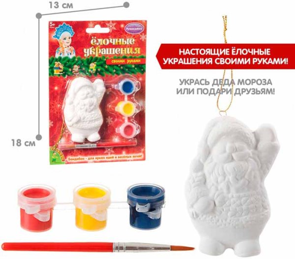 Bondibon Набор для творчества "Ёлочные украшения. Дед Мороз"