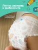 Offspring трусики-подгузники, L 9-14 кг.36 шт.Восточные сказки