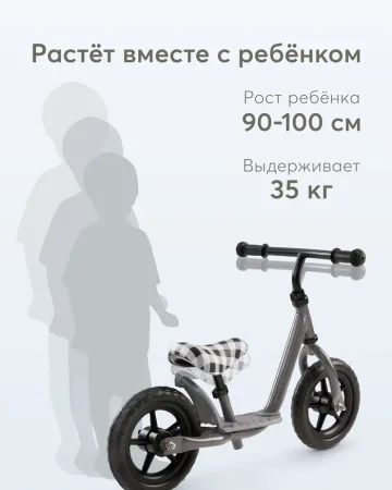 (м)50028, Беговел JOURNEY (dark grey plus)