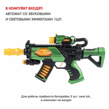  Автомат Bondibon «ФАНТАСТИКА», свет, звук, вибрация, подвижное дуло, анимация, BOX