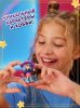 Magic Mini Mysteries Игровой набор "Волшебная комната" Ванная