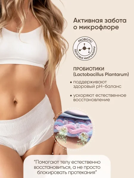 Одноразовые послеродовые трусики , XL (7шт)