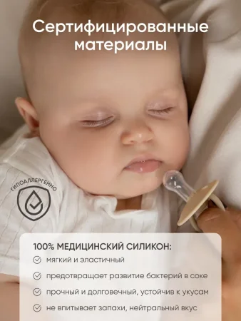 Пустышки силик.0-18 мес, 2 шт,Almond milk/ Taupe  классическая, свет.кольцо