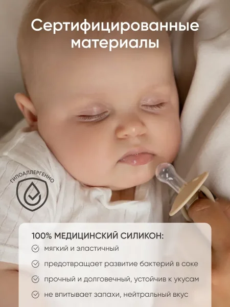 Пустышки силик.0-18 мес, 2 шт,Almond milk/ Taupe  классическая, свет.кольцо