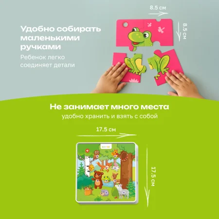  Пазлтач. Говорящие пазлы "Животные леса"