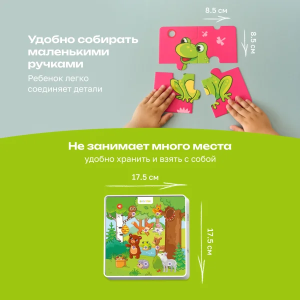  Пазлтач. Говорящие пазлы "Животные леса"