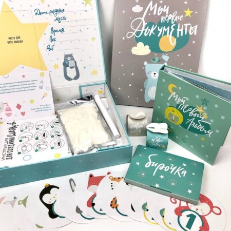 HappyLine Главный набор для новорожденного мальчика
