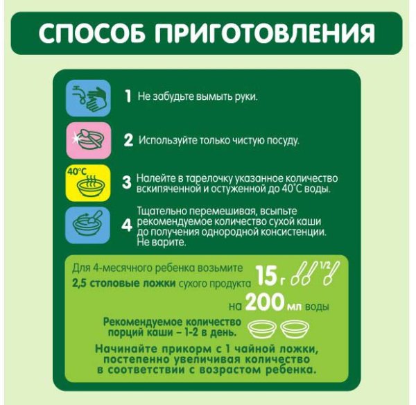Gipopo Каша безмолочная рисовая, с 4 месяцев, 180 г