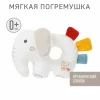 Мягкая погремушка-кольцо Слоник fehnNATUR