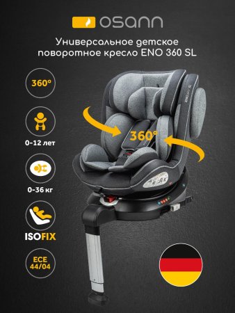 Osann Автокресло Eno360 SL / цвет Universe Grey (серый)