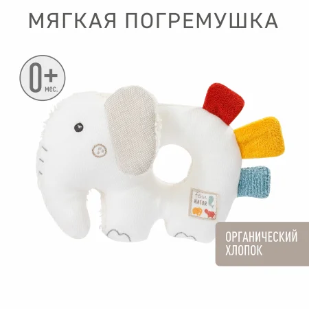 Мягкая погремушка-кольцо Слоник fehnNATUR